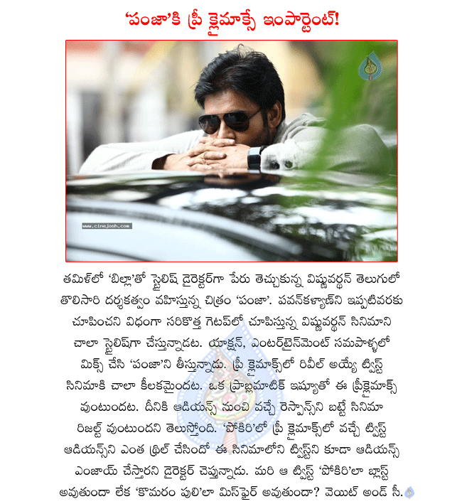 pawan kalyan latest movie panjaa,panjaa releasing on 9th december,panjaa director vishnu vardhan,panjaa stills,panjaa wall papers,panjaa audio,telugu movie panjaa,panjaa pre climax  pawan kalyan latest movie panjaa, panjaa releasing on 9th december, panjaa director vishnu vardhan, panjaa stills, panjaa wall papers, panjaa audio, telugu movie panjaa, panjaa pre climax